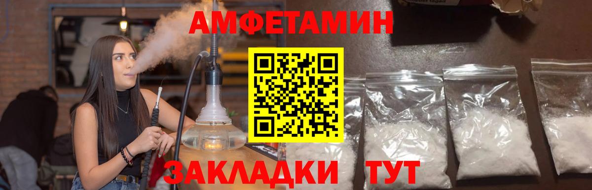 АМФЕТАМИН  АМФЕТАМИН  Тула  АМФЕТАМИН 98%  Вход с VPN 