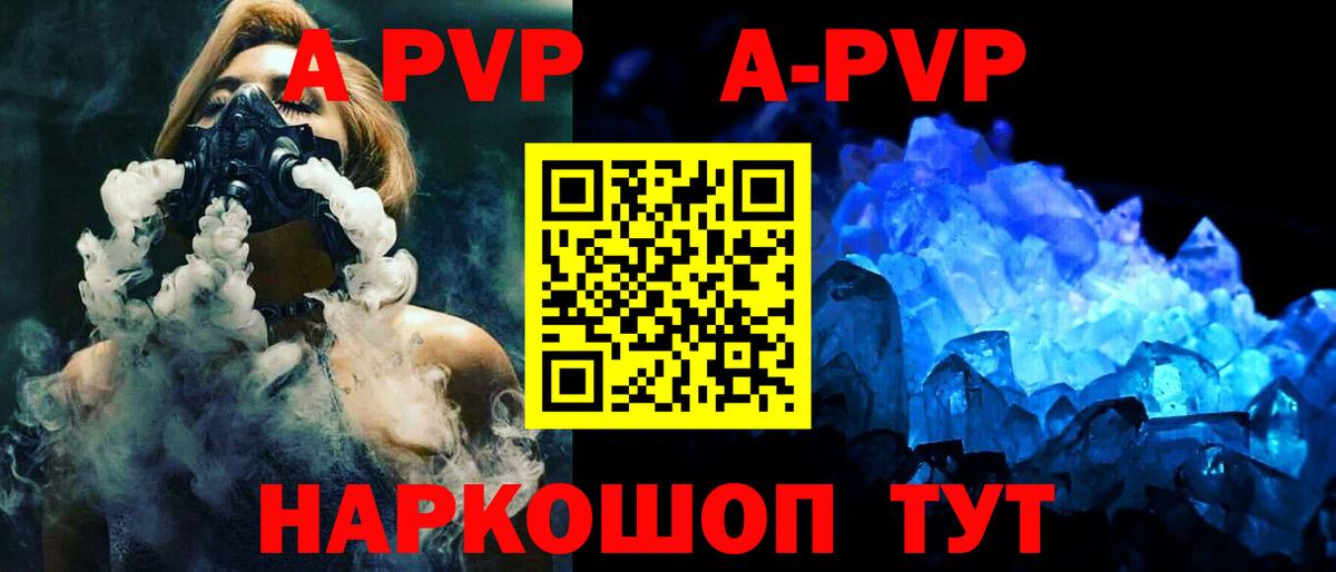 Alfa_PVP СК  Вход с VPN  Тула  APVP VHQ 