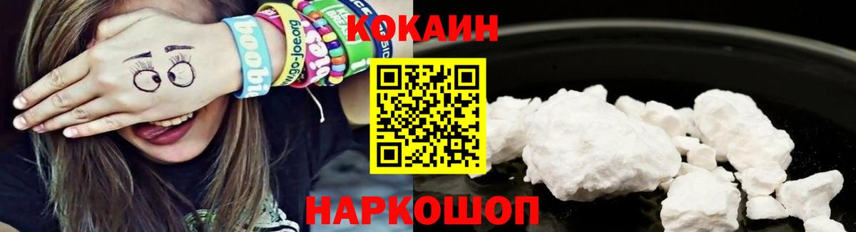 Cocaine 97%  Вход с VPN  COCAIN  Тула 