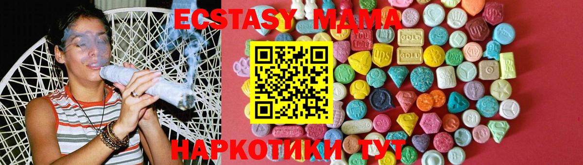 ЭКСТАЗИ  Вход с VPN  Тула  где купить наркоту  Экстази 280 MDMA 