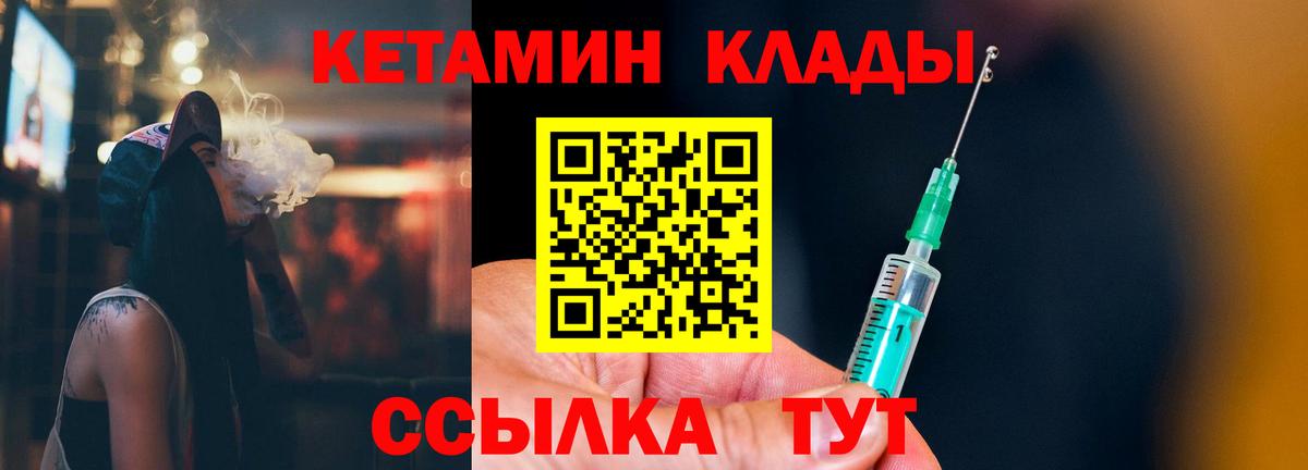 Кетамин VHQ  Вход с VPN  Тула 