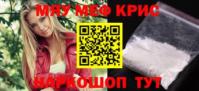 мяу мяу кристалл Кимры