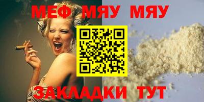мяу мяу кристалл Кимры