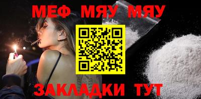 мяу мяу кристалл Кимры