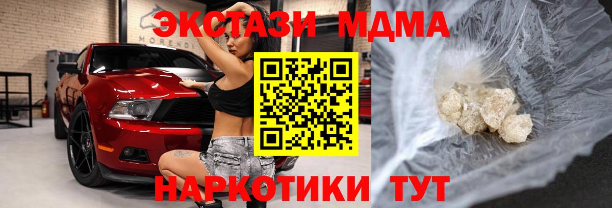 МДМА crystal  МДМА молли  Тула  MDMA  Вход с VPN 