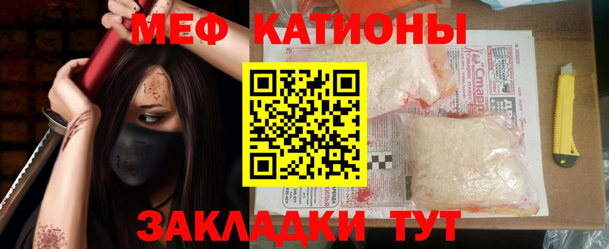 Мефедрон мука Тула