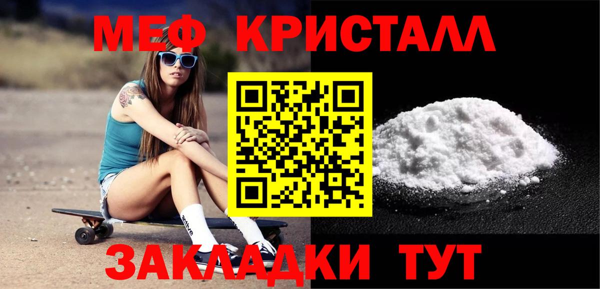 Мефедрон  Мефедрон кристаллы  Вход с VPN  Тула 