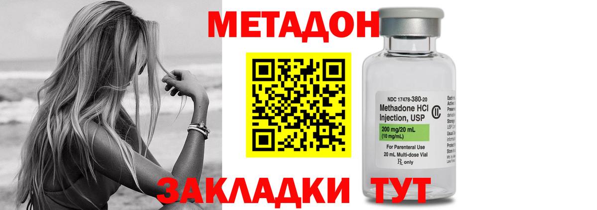 МЕТАДОН белоснежный  Вход с VPN  Тула 