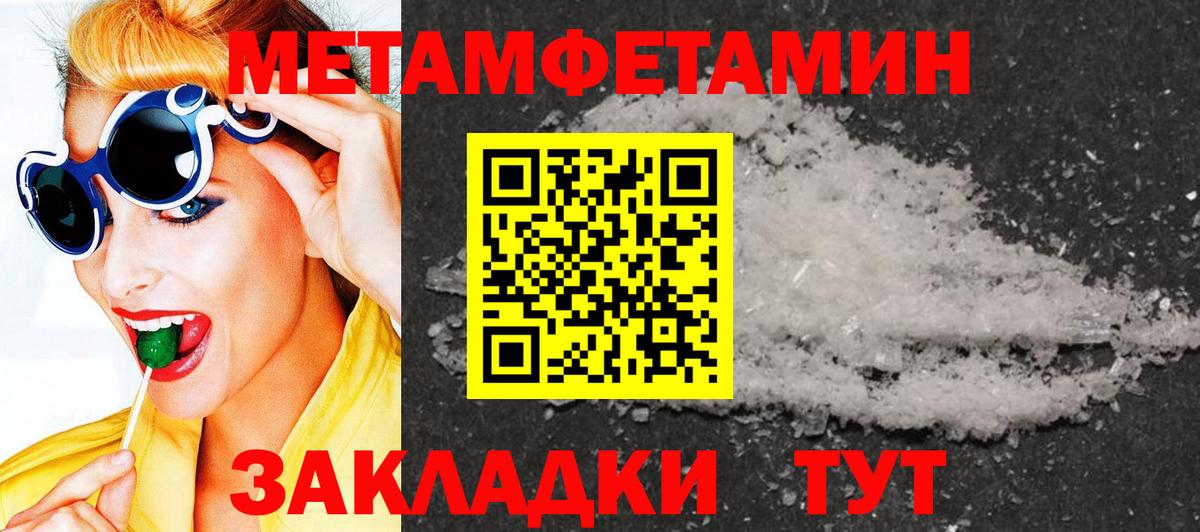 МЕТАМФЕТАМИН Декстрометамфетамин 99.9% Тула