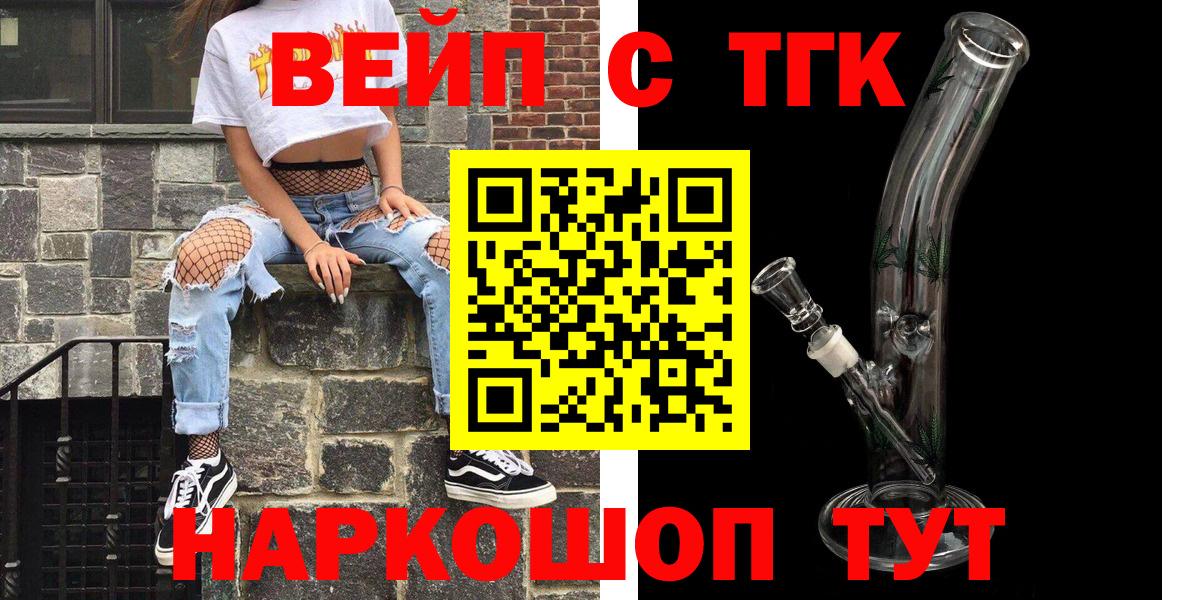 Дистиллят ТГК вейп с тгк Тула