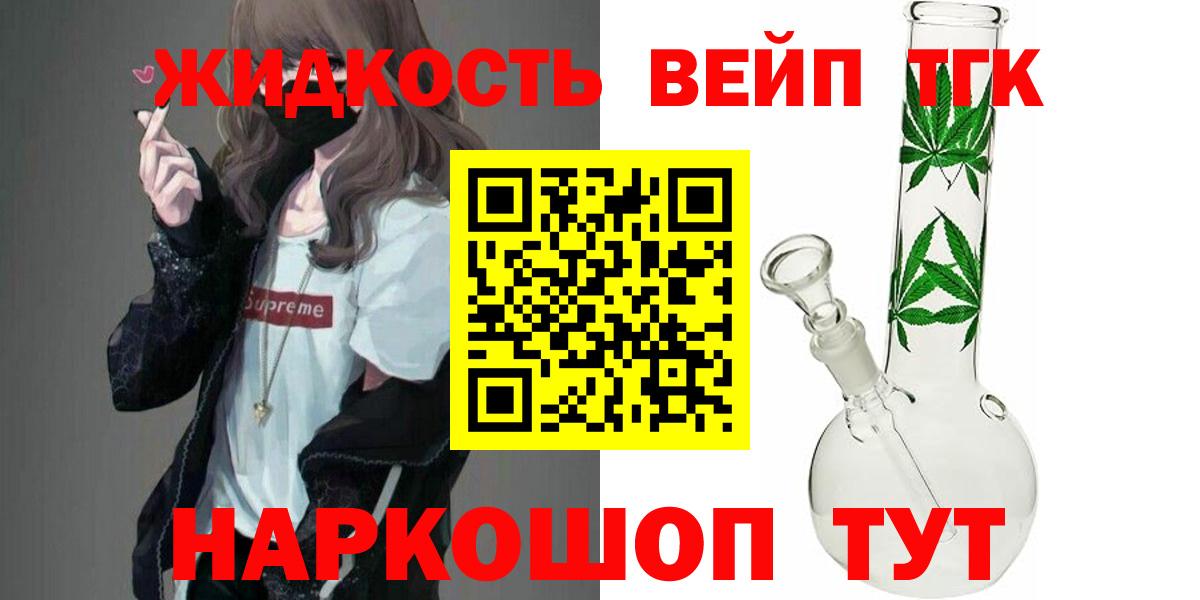 Дистиллят ТГК Wax  Дистиллят ТГК жижа  где продают наркотики  Тула  Вход с VPN 